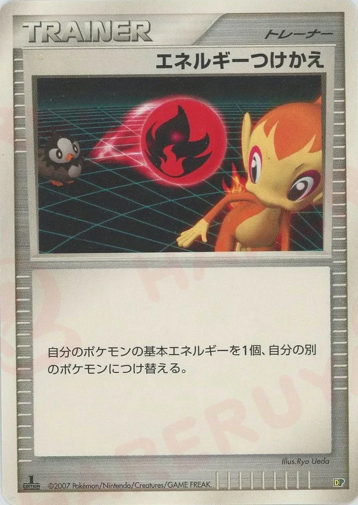 Energy Switch 「ENTRY_PACK_08 No. 034」「JP」